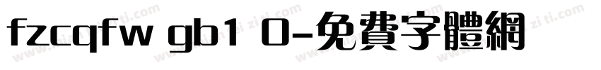 fzcqfw gb1 0字体转换